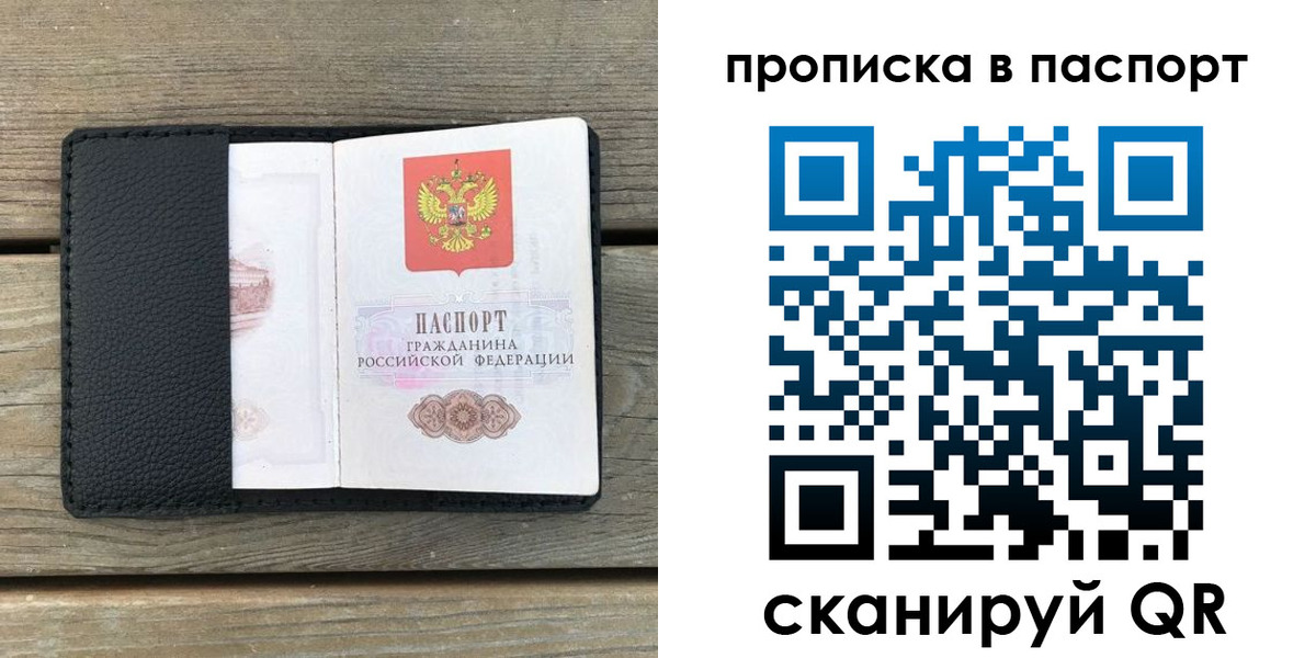 найти адрес прописки в Чусовом