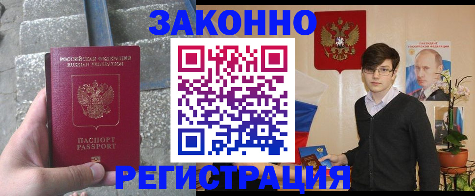 временная регистрация поиск в Чусовом