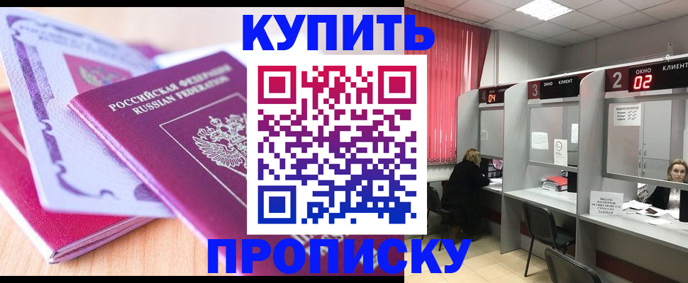 пропишу в квартире в Чусовом