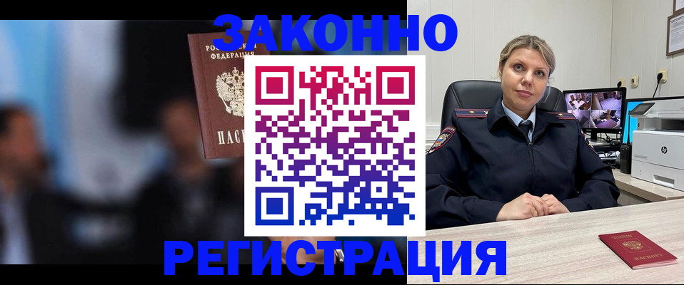прописка для военкомата в Чусовом