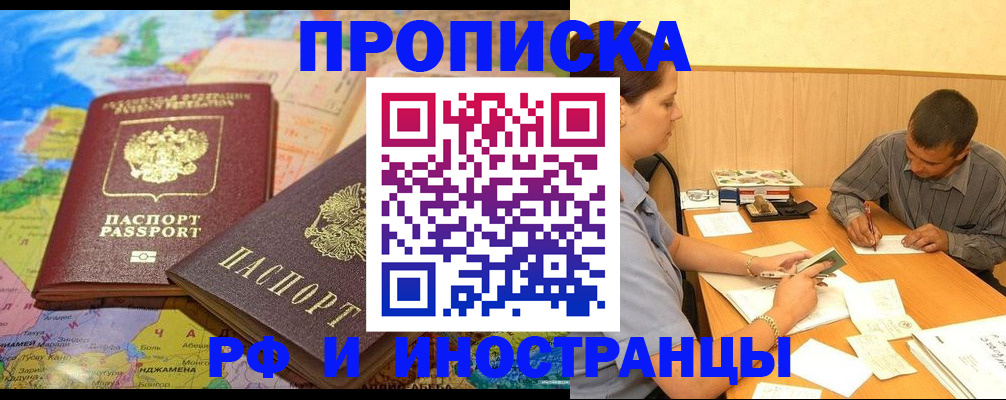 временная регистрация поиск в Чусовом